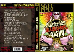 インディーズ,中出し,素人,女子校生