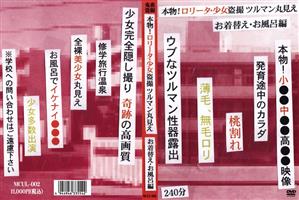 インディーズ,盗撮・のぞき,ミニ系